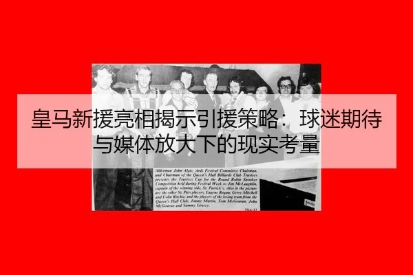 huang-ma-xin-yuan-liang-xiang-jie-shi-yin-yuan-ce-lve-qiu-mi-qi-dai-yu-mei-ti-fang-da-xia-de-xian-shi-kao-liang-2-132.jpg